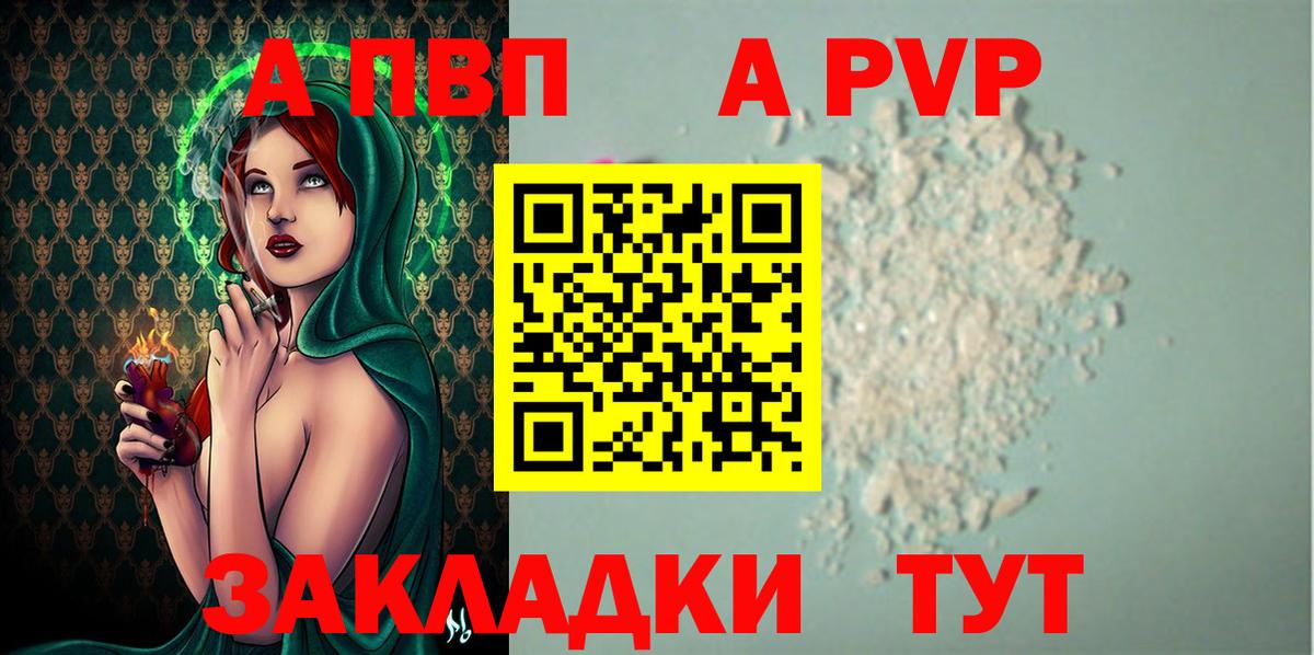A PVP СК КРИС  Alpha PVP VHQ  Вход с VPN  Ипатово  Alpha PVP  Alfa_PVP мука 