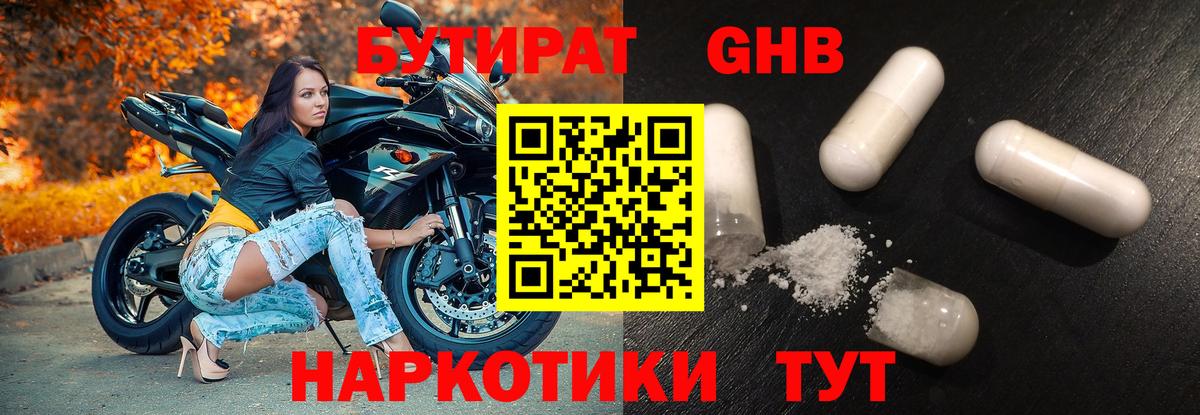 БУТИРАТ буратино Ипатово