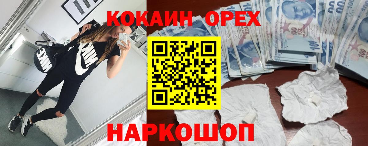 КОКАИН Эквадор  купить наркотики сайты  Ипатово  Cocaine Fish Scale  Вход с VPN 