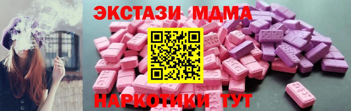 Ипатово  ЭКСТАЗИ  Ecstasy VHQ  Вход с VPN  Экстази круглые 