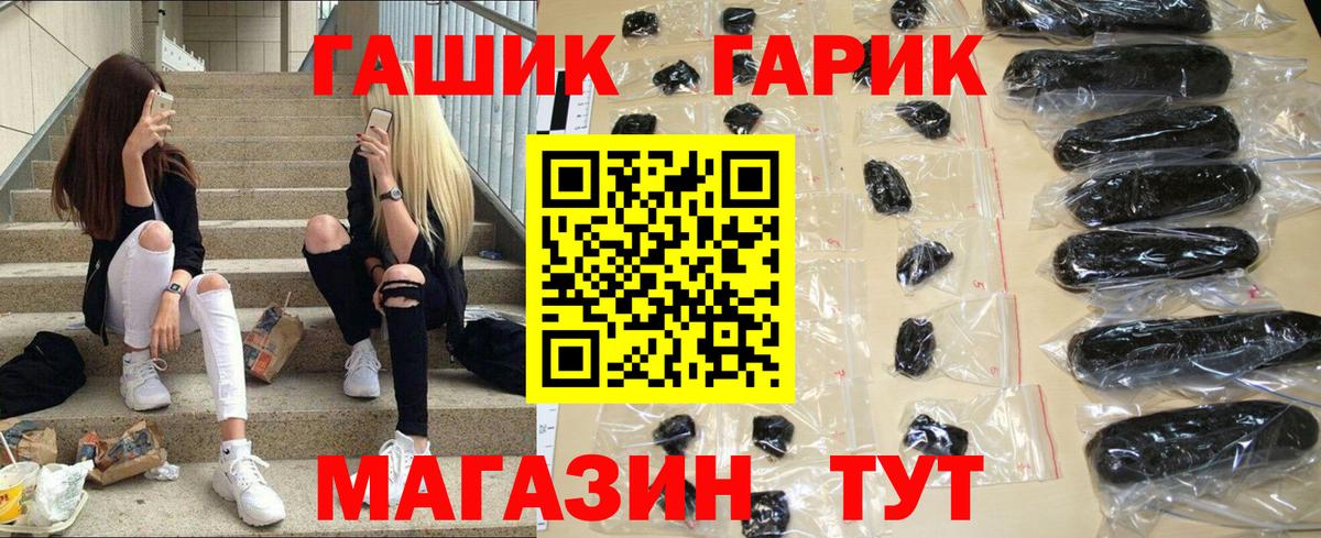 Ипатово  Гашиш Ice-O-Lator  ГАШИШ гарик  Вход с VPN 