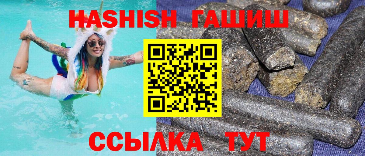 ГАШ гашик Ипатово