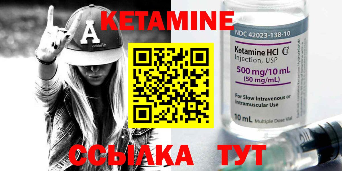 Кетамин VHQ Ипатово