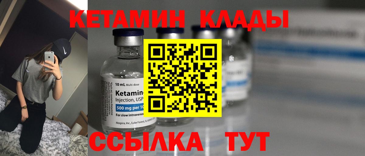 Кетамин VHQ  Вход с VPN  Ипатово  Кетамин VHQ 