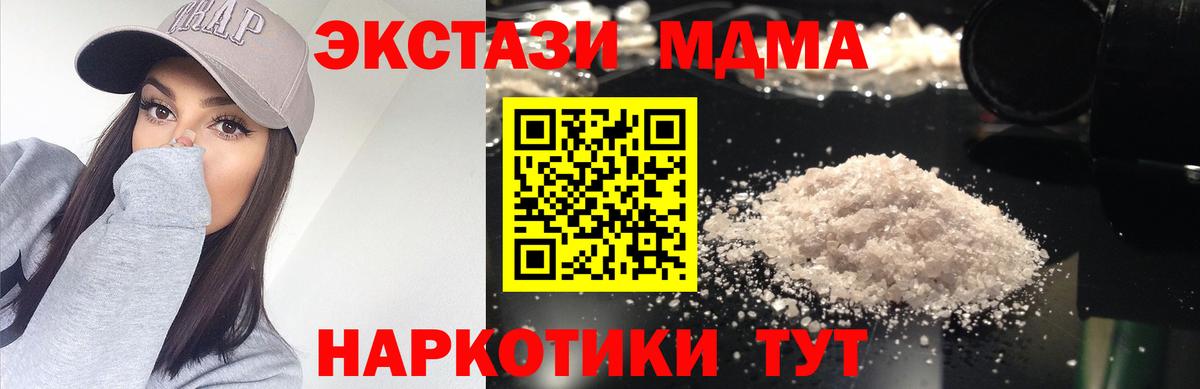 Ипатово  МДМА молли  Вход с VPN 