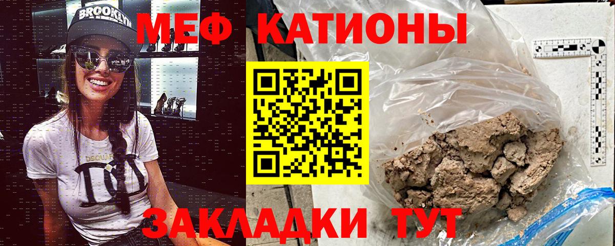 Меф мяу мяу кристаллы Ипатово