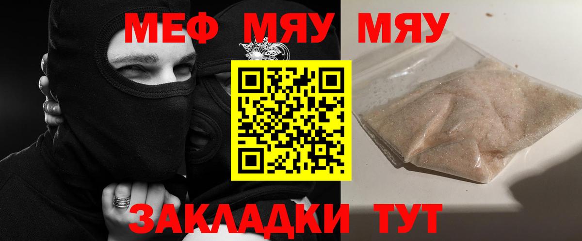 МЯУ-МЯУ  Вход с VPN  кракен онион  МЕФ mephedrone  МЯУ-МЯУ 4 MMC  Мефедрон  Ипатово 
