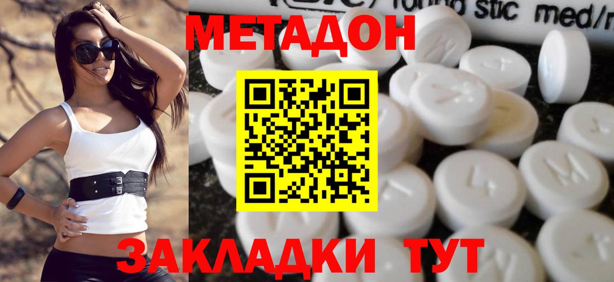 Ипатово  Метадон мёд  Вход с VPN  МЕТАДОН methadone 