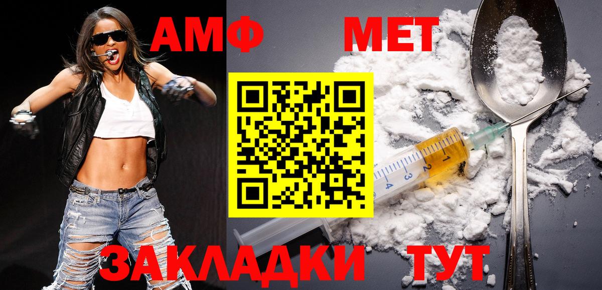 Ипатово  Первитин Methamphetamine  Вход с VPN 