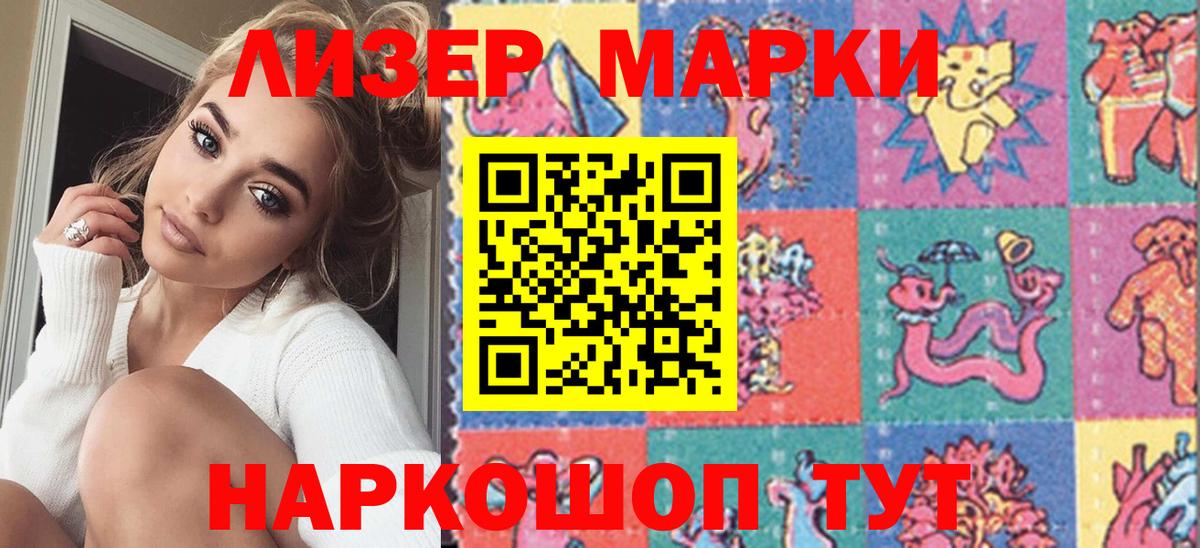 Марки NBOMe 1,5мг Ипатово