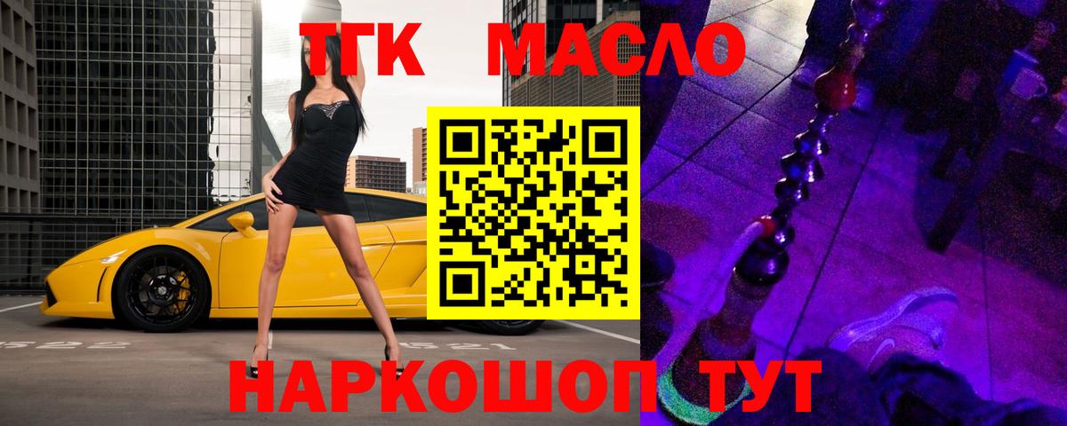 где можно купить наркотик  Дистиллят ТГК гашишное масло  Вход с VPN  Ипатово 
